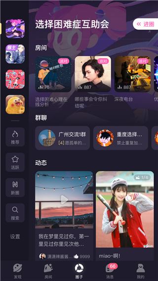 软件截图(2)