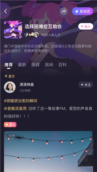 软件截图(3)