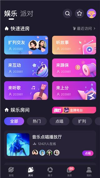 软件截图(5)