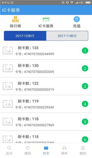 软件截图(4)