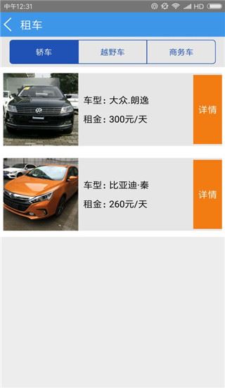 软件截图(5)