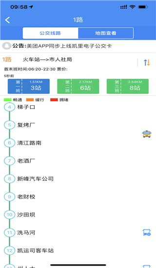 智行黔东南图片1