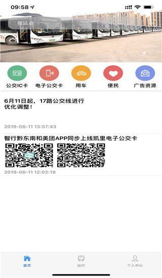 软件截图(2)