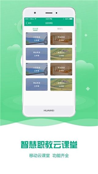 软件截图(4)