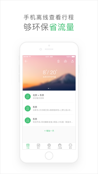 软件截图(4)