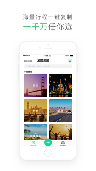 软件截图(2)