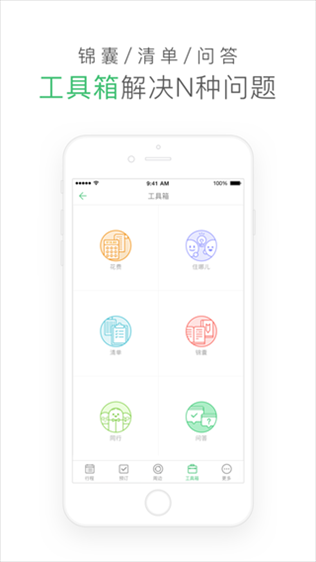 软件截图(5)