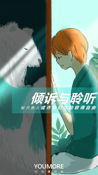 软件截图(3)