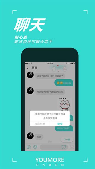 软件截图(4)