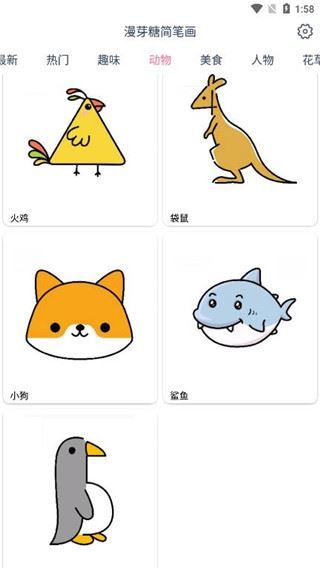 软件截图(3)