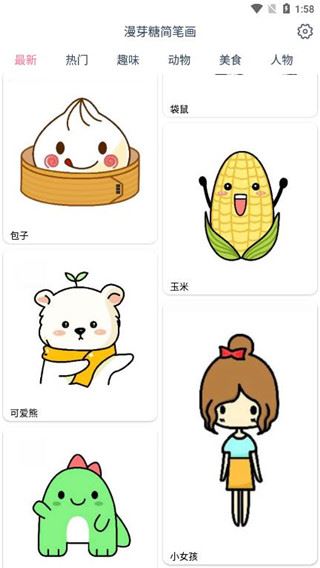 软件截图(2)