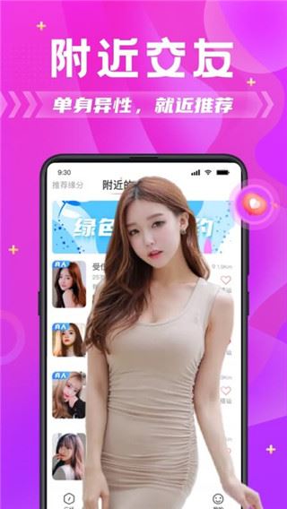 探蜜约会图片1