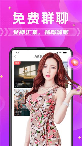 软件截图(3)