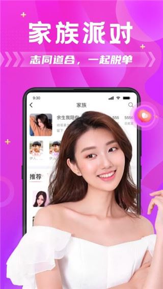 软件截图(4)