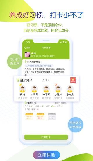 软件截图(3)