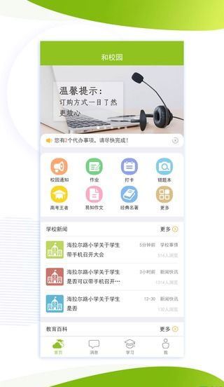 软件截图(4)
