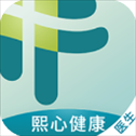 熙心健康医生版