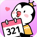 倒数321