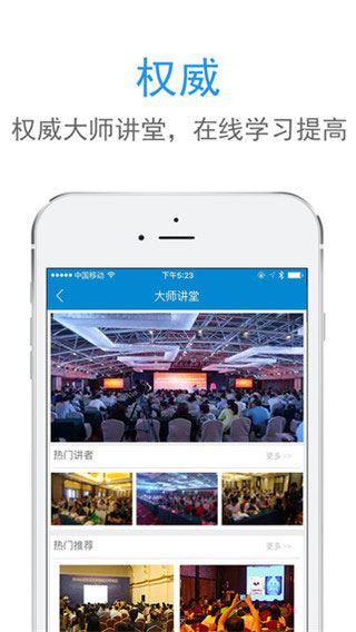软件截图(2)