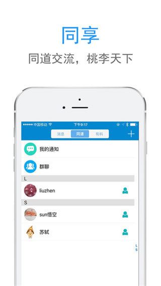 软件截图(3)
