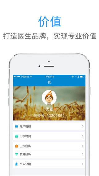 软件截图(4)