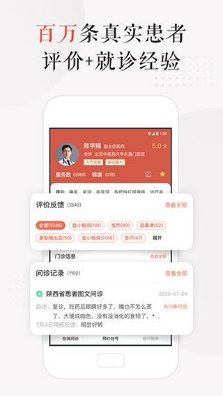 软件截图(2)