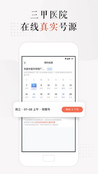 软件截图(3)
