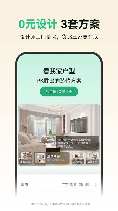 软件截图(2)