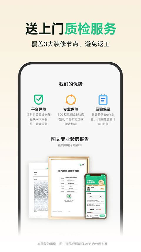 软件截图(3)