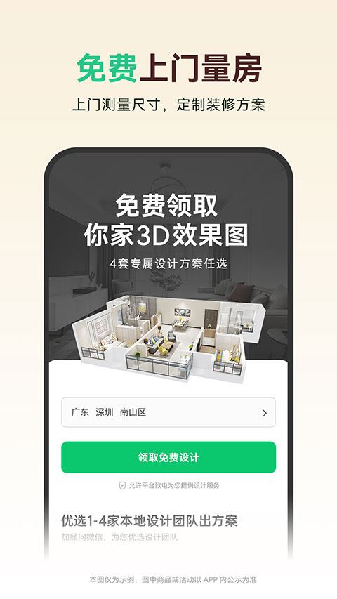 软件截图(4)