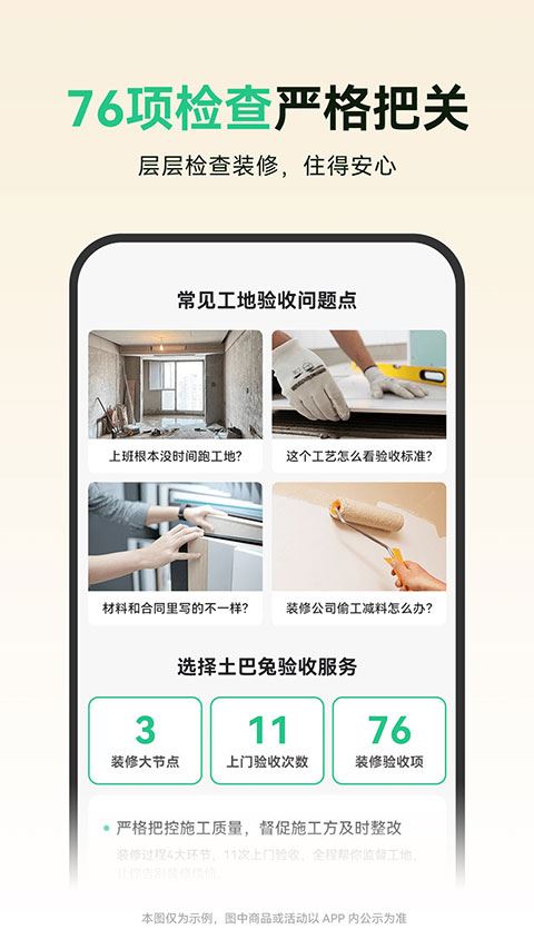 软件截图(5)