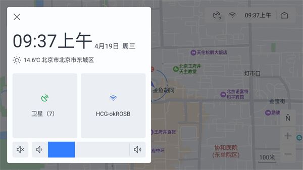软件截图(2)