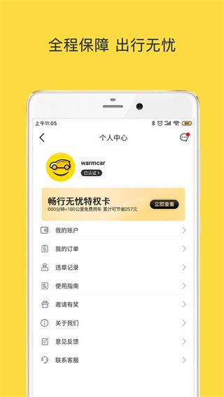 软件截图(5)