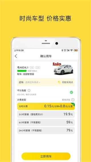 软件截图(3)