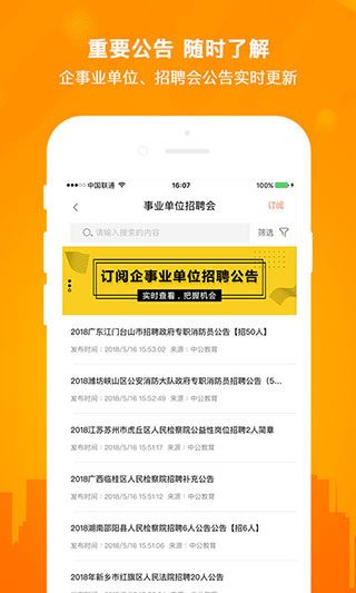 软件截图(3)