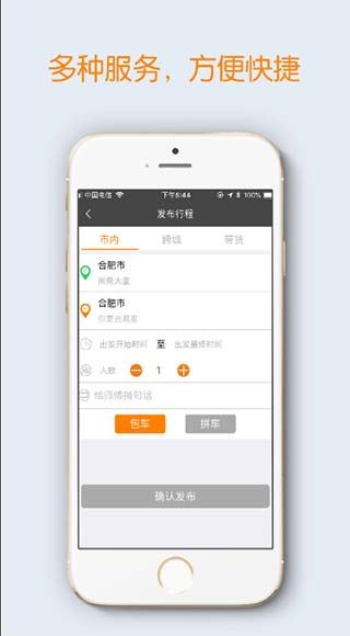 蓝滴出行图片1