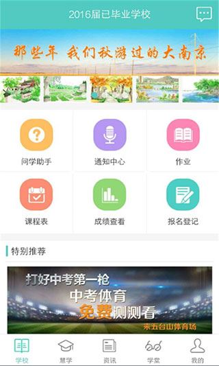 问学家长端图片1