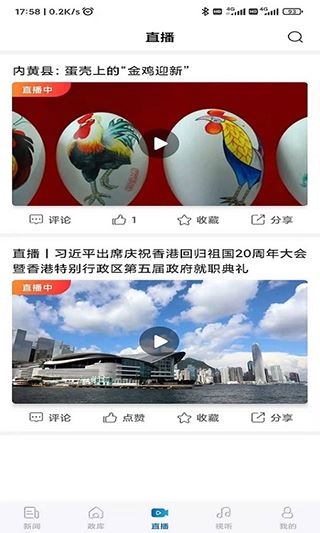 软件截图(3)