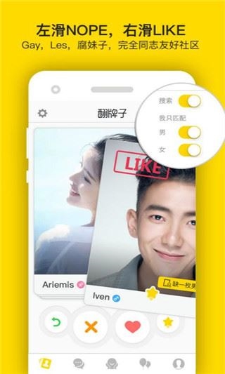 翻牌子安卓版图片1