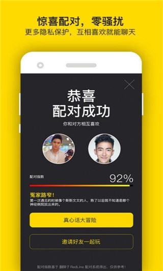 软件截图(2)