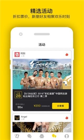 软件截图(4)