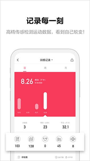 软件截图(4)