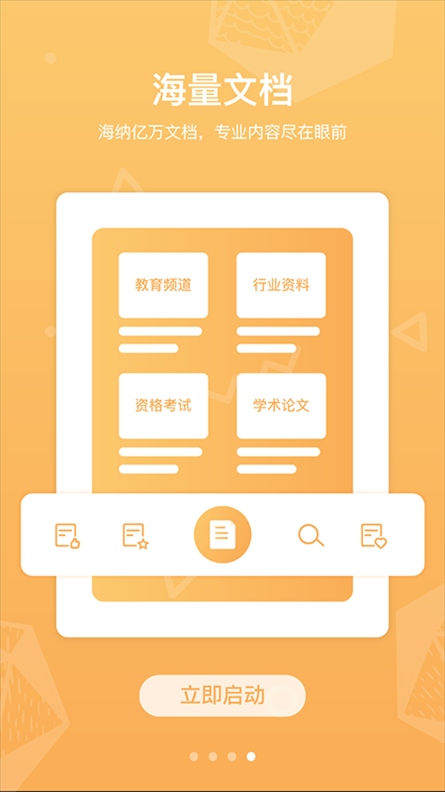 软件截图(3)