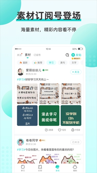 软件截图(4)