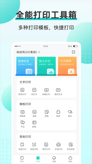 软件截图(2)