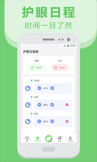 软件截图(3)
