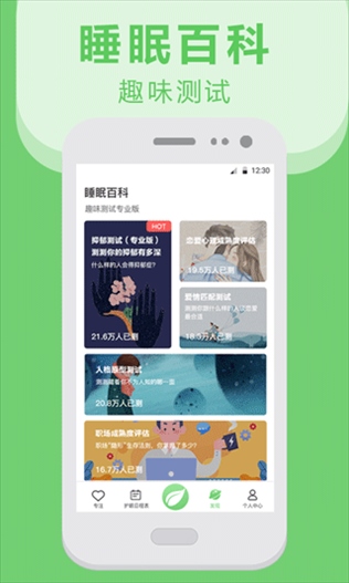 软件截图(4)