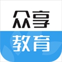 众享教育app