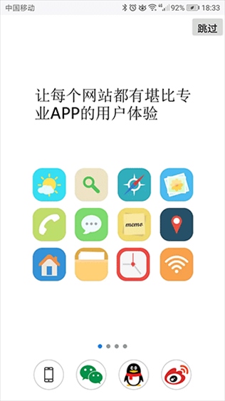 超感浏览器app图片1