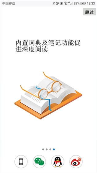 软件截图(3)